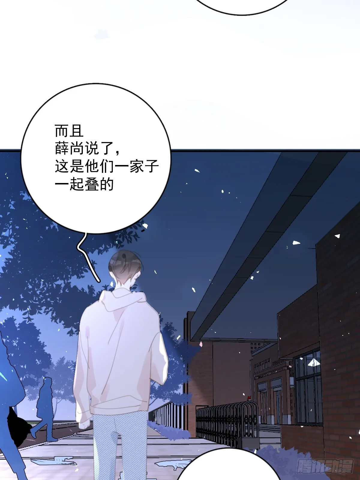 第63话 彩色密码 第7页