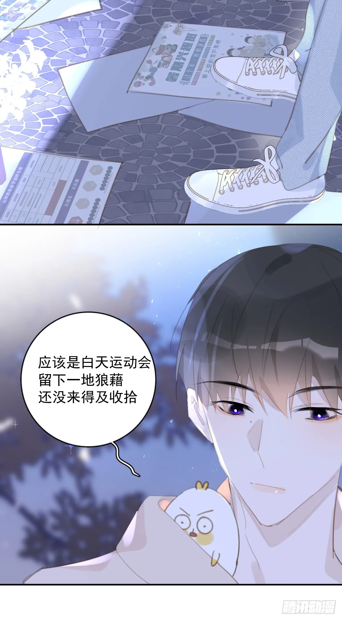 第63话 彩色密码 第11页