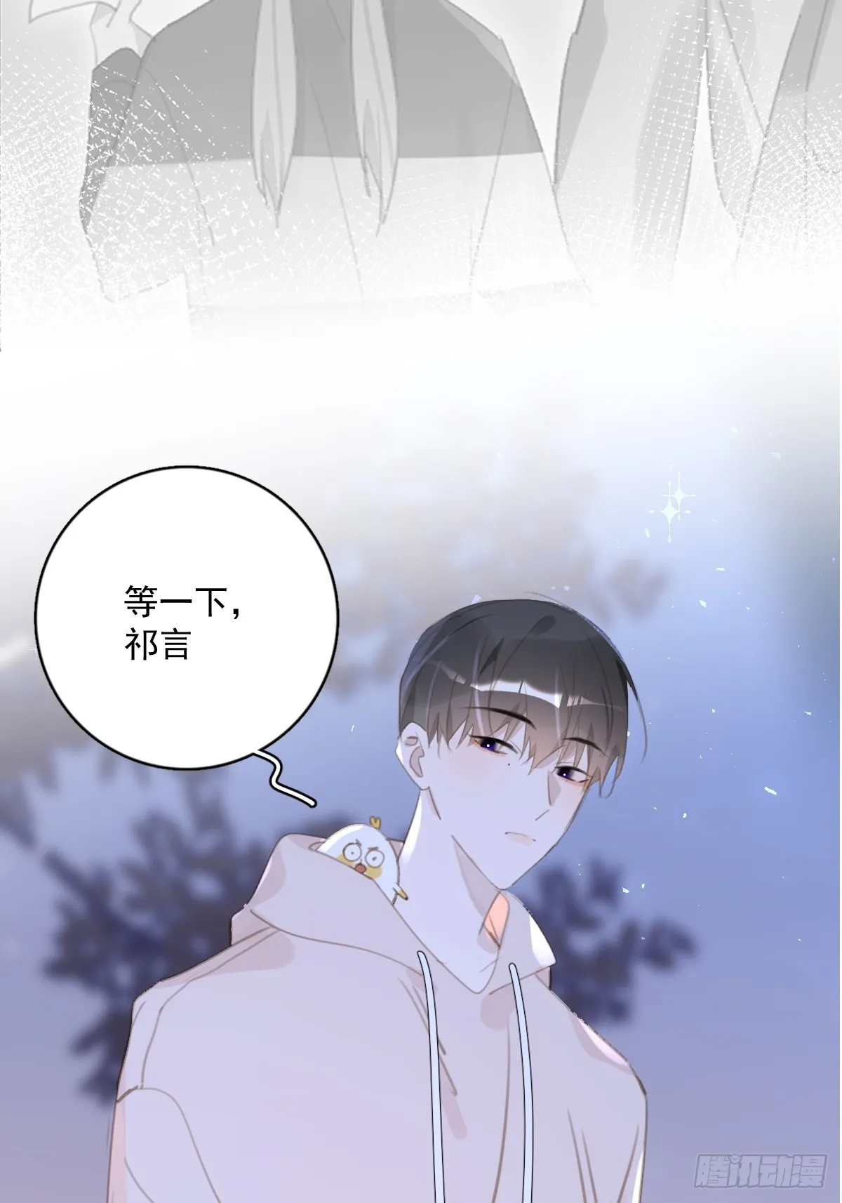 第63话 彩色密码 第14页