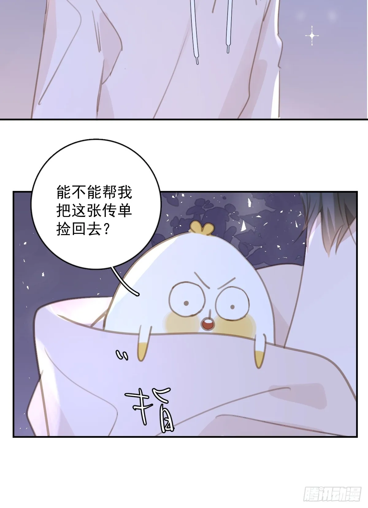 第63话 彩色密码 第15页
