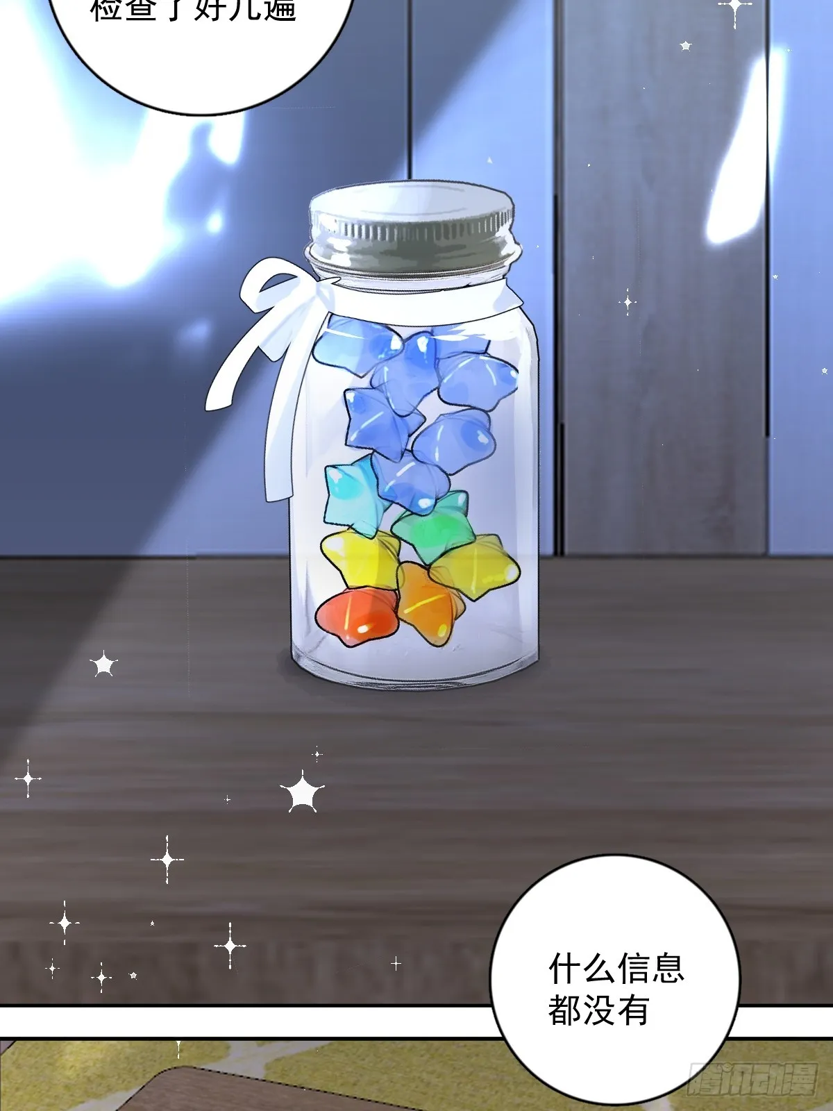 第63话 彩色密码 第18页