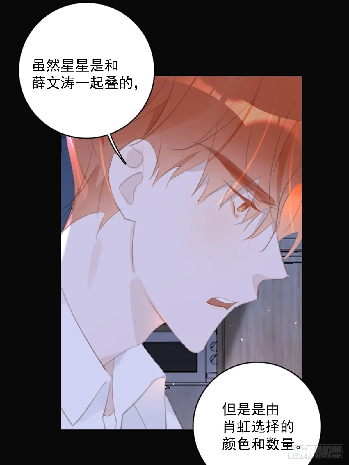 第63话 彩色密码 第27页