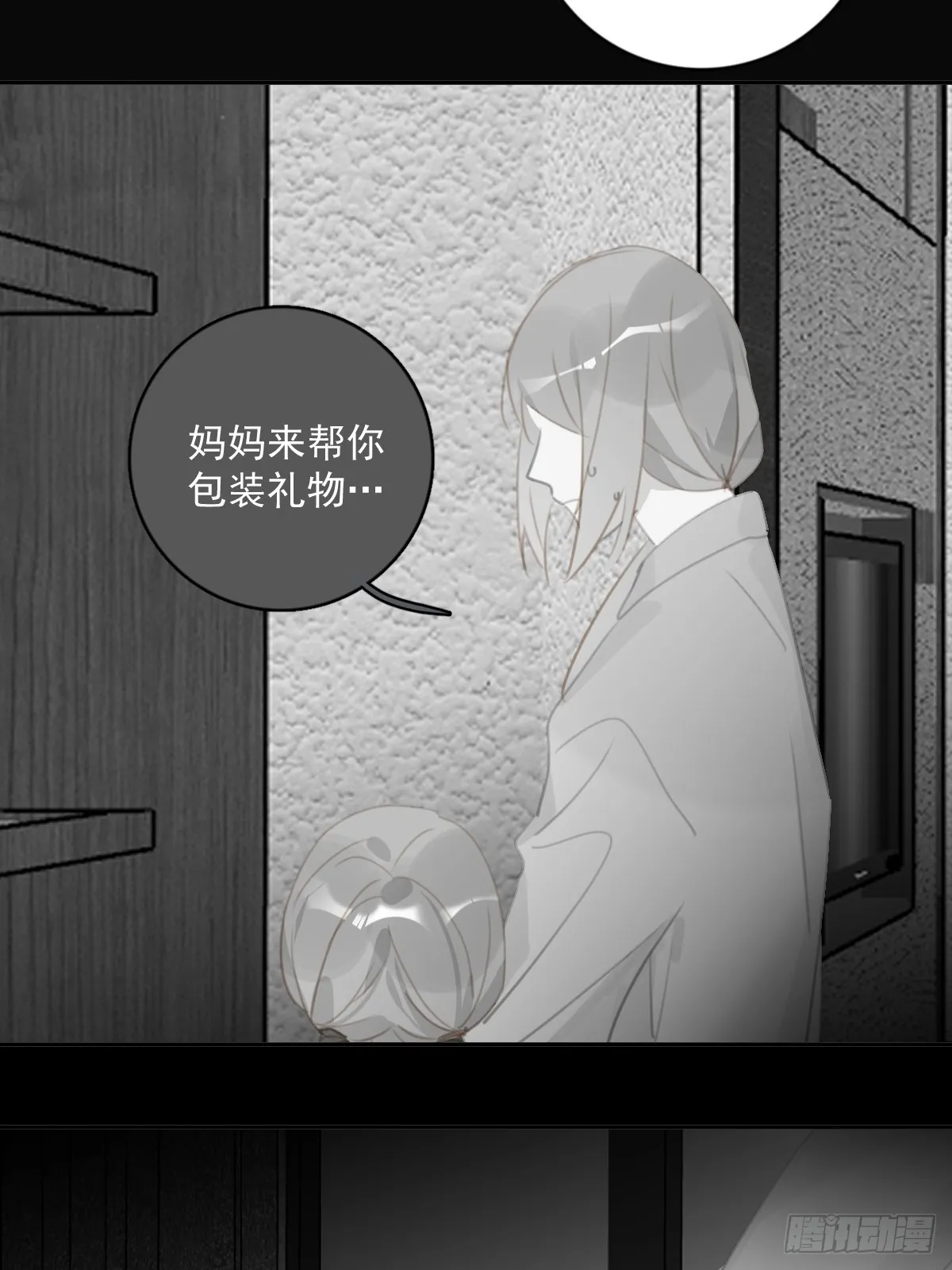 第63话 彩色密码 第28页