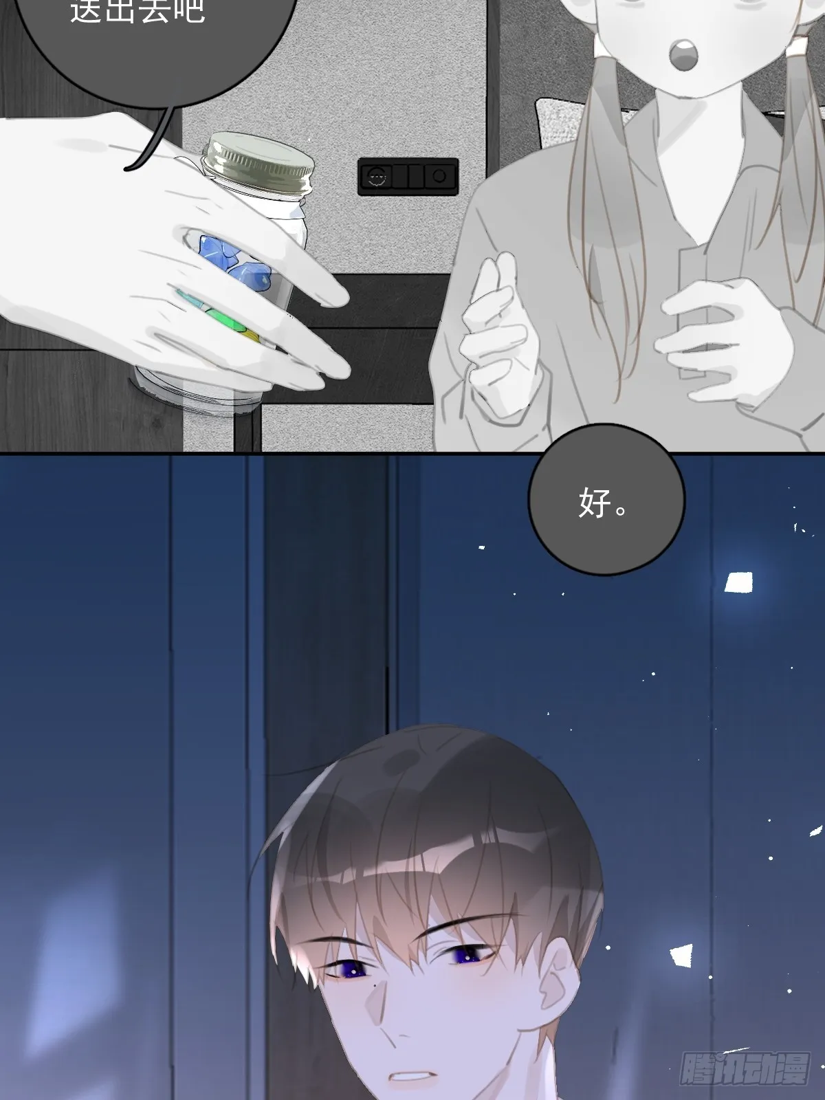 第63话 彩色密码 第30页