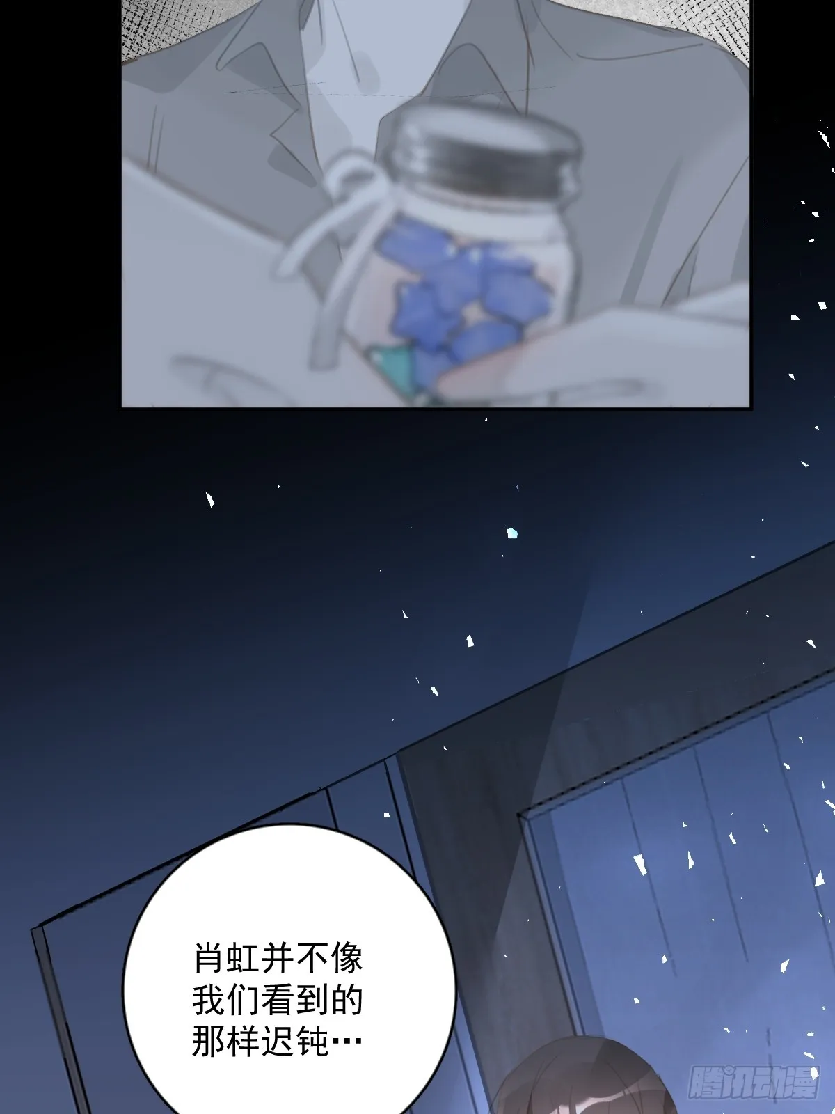 第63话 彩色密码 第32页
