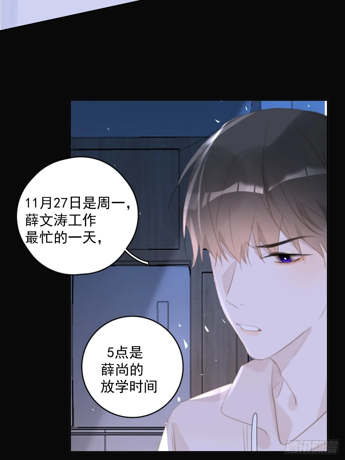 第63话 彩色密码 第34页