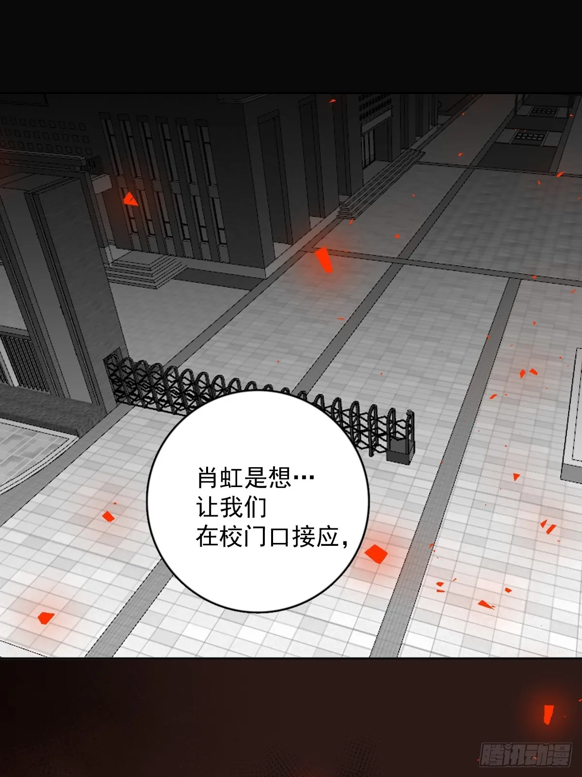 第63话 彩色密码 第35页