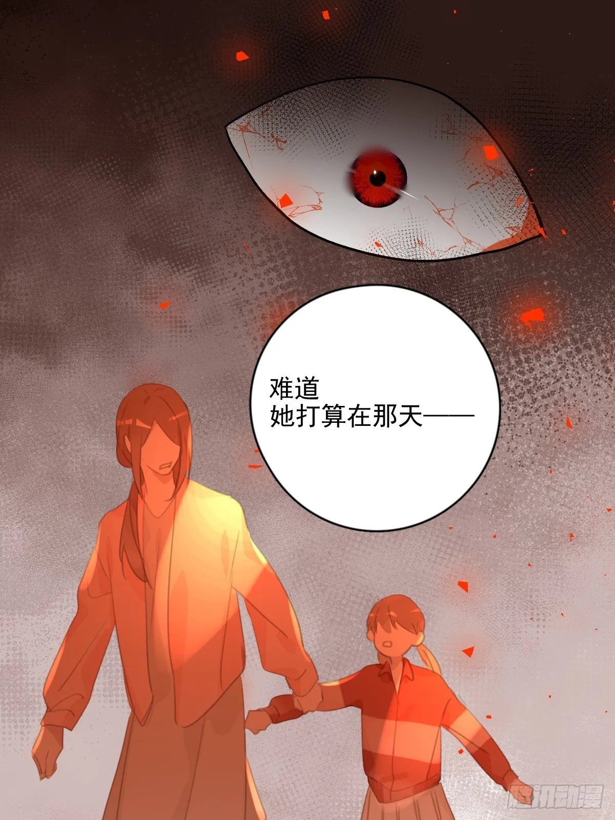 第63话 彩色密码 第36页