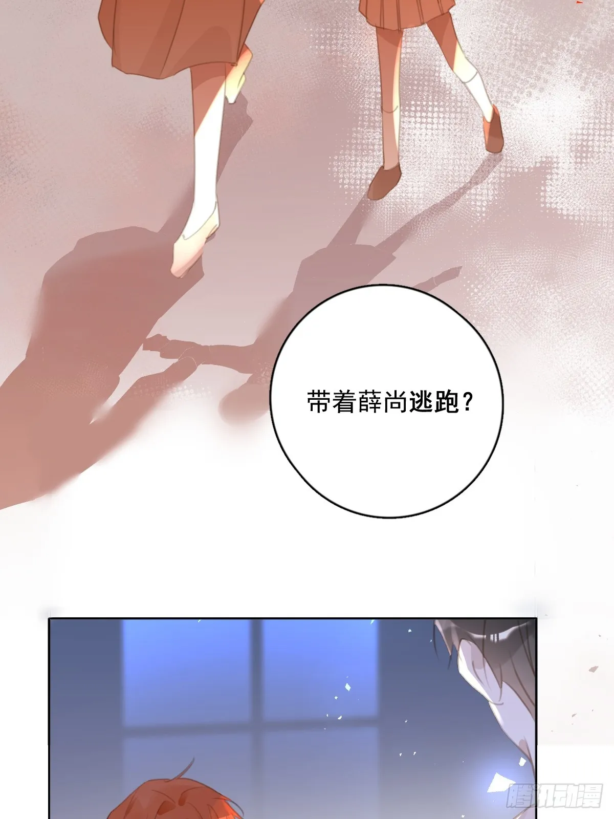 第63话 彩色密码 第37页