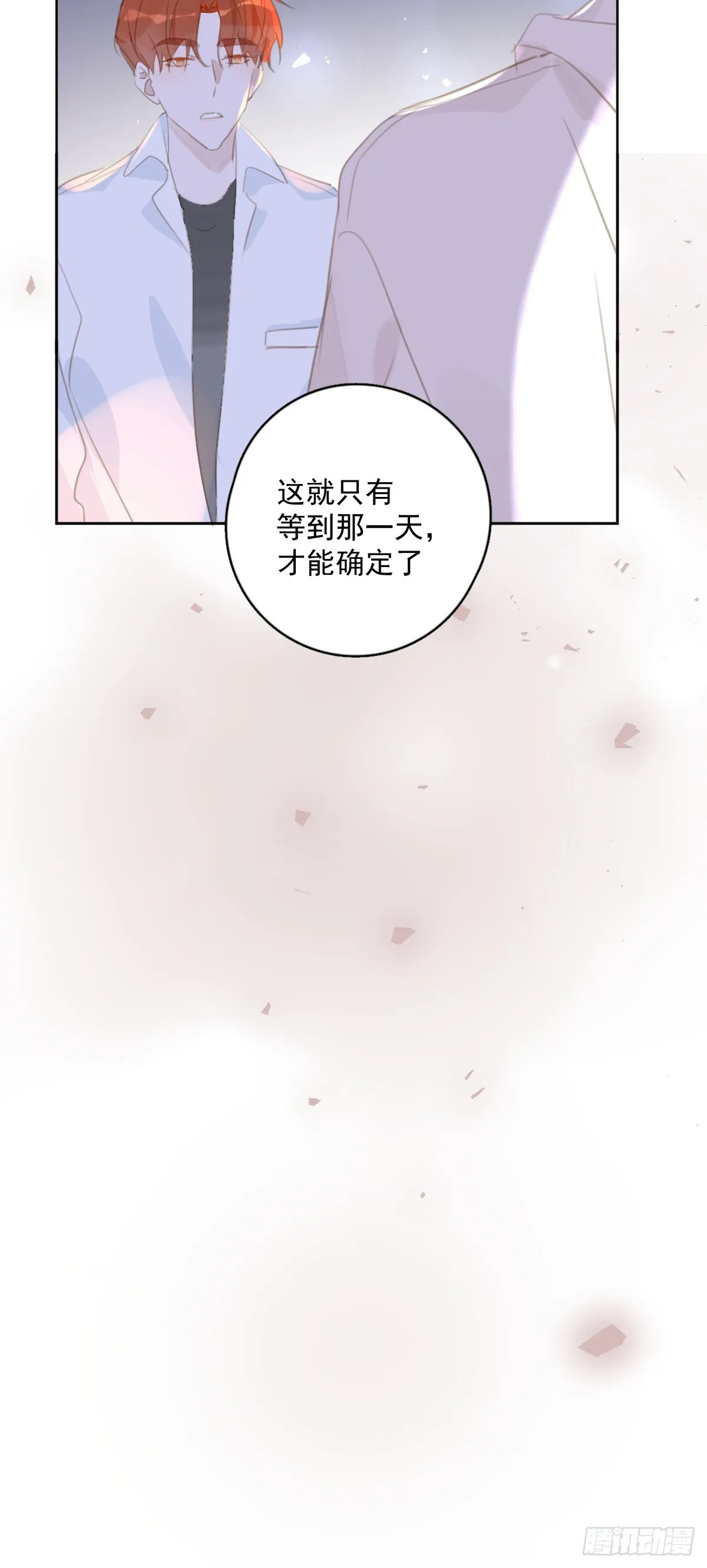 第63话 彩色密码 第38页