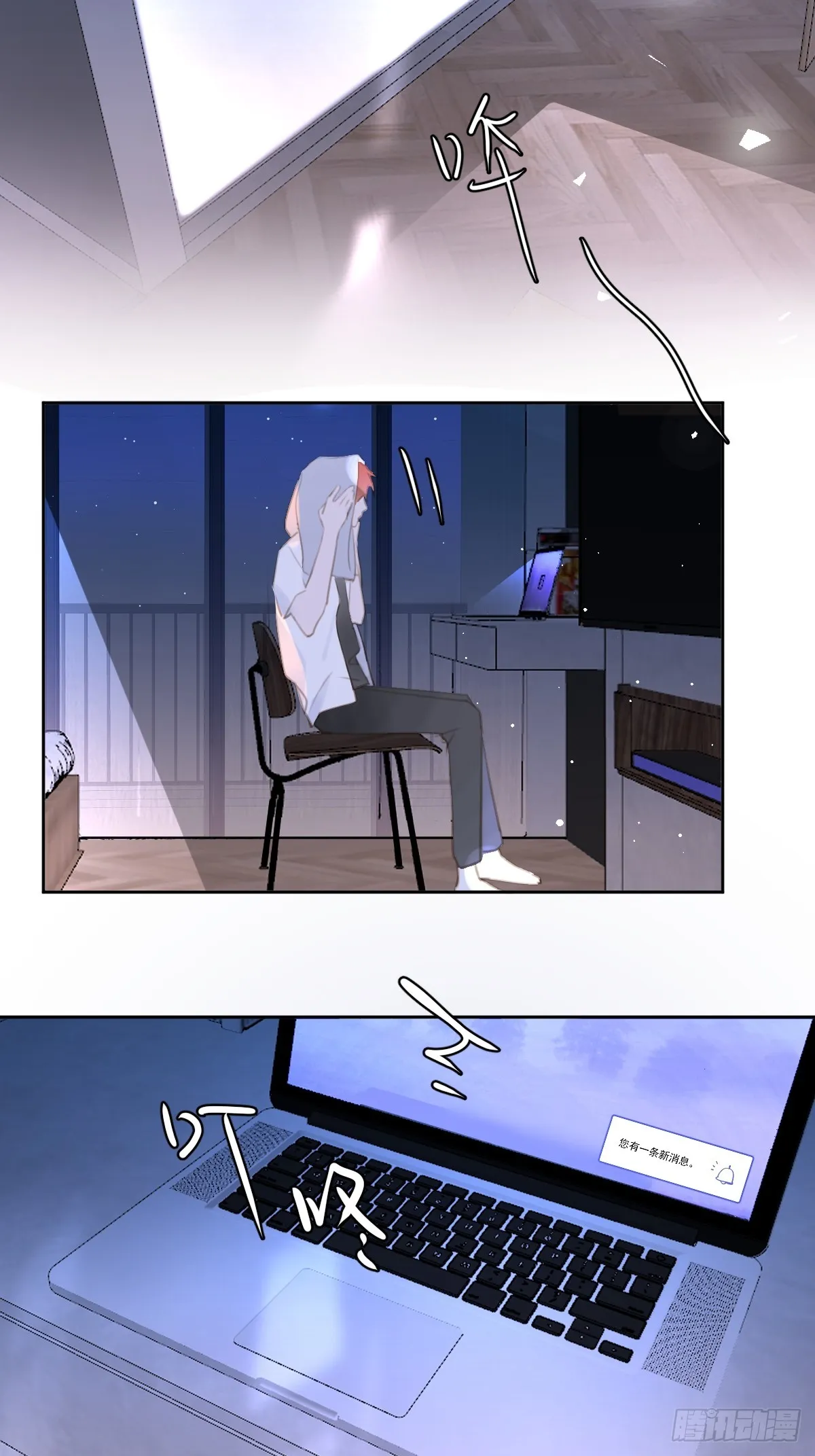 第63话 彩色密码 第40页