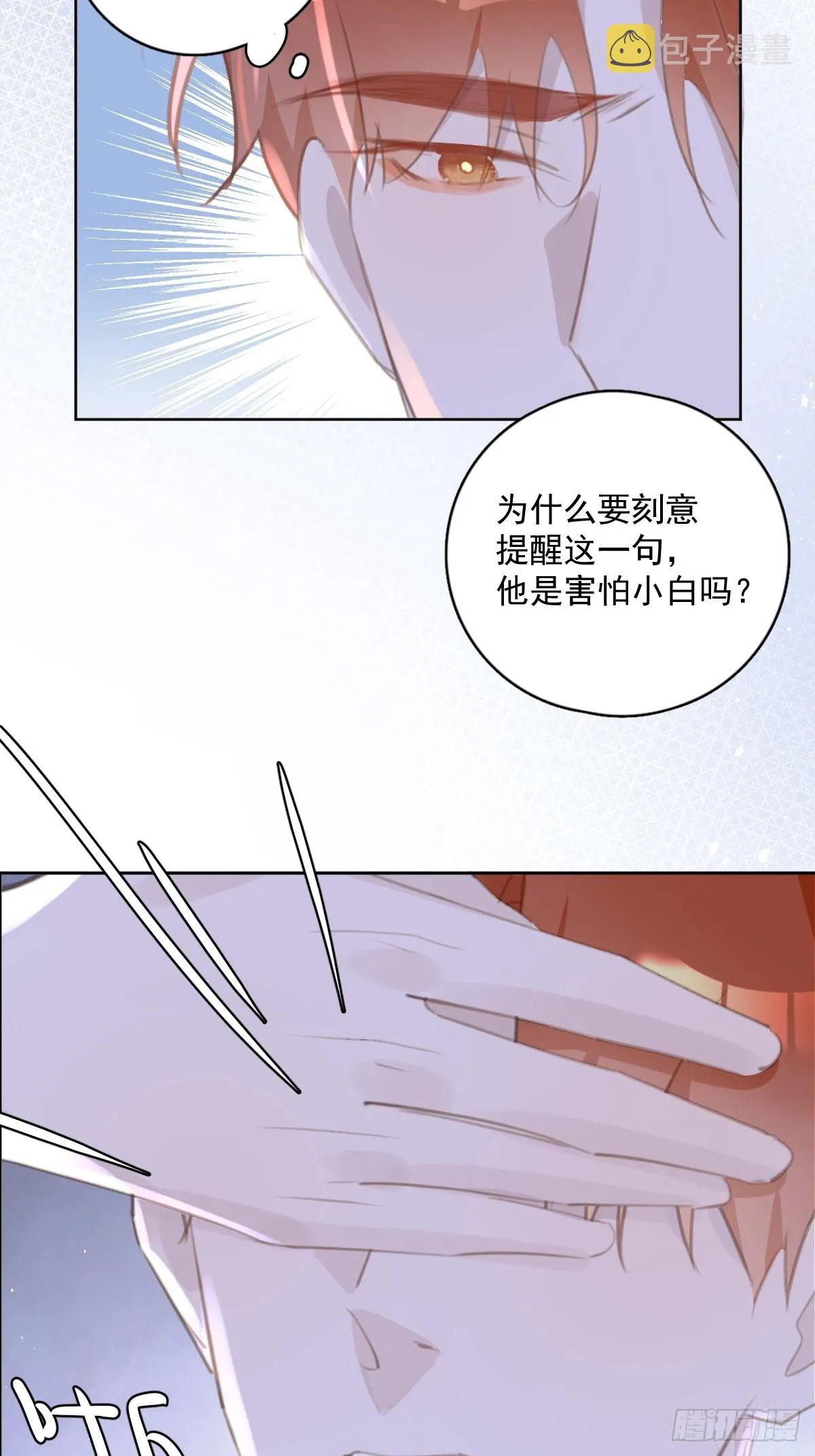 第63话 彩色密码 第44页