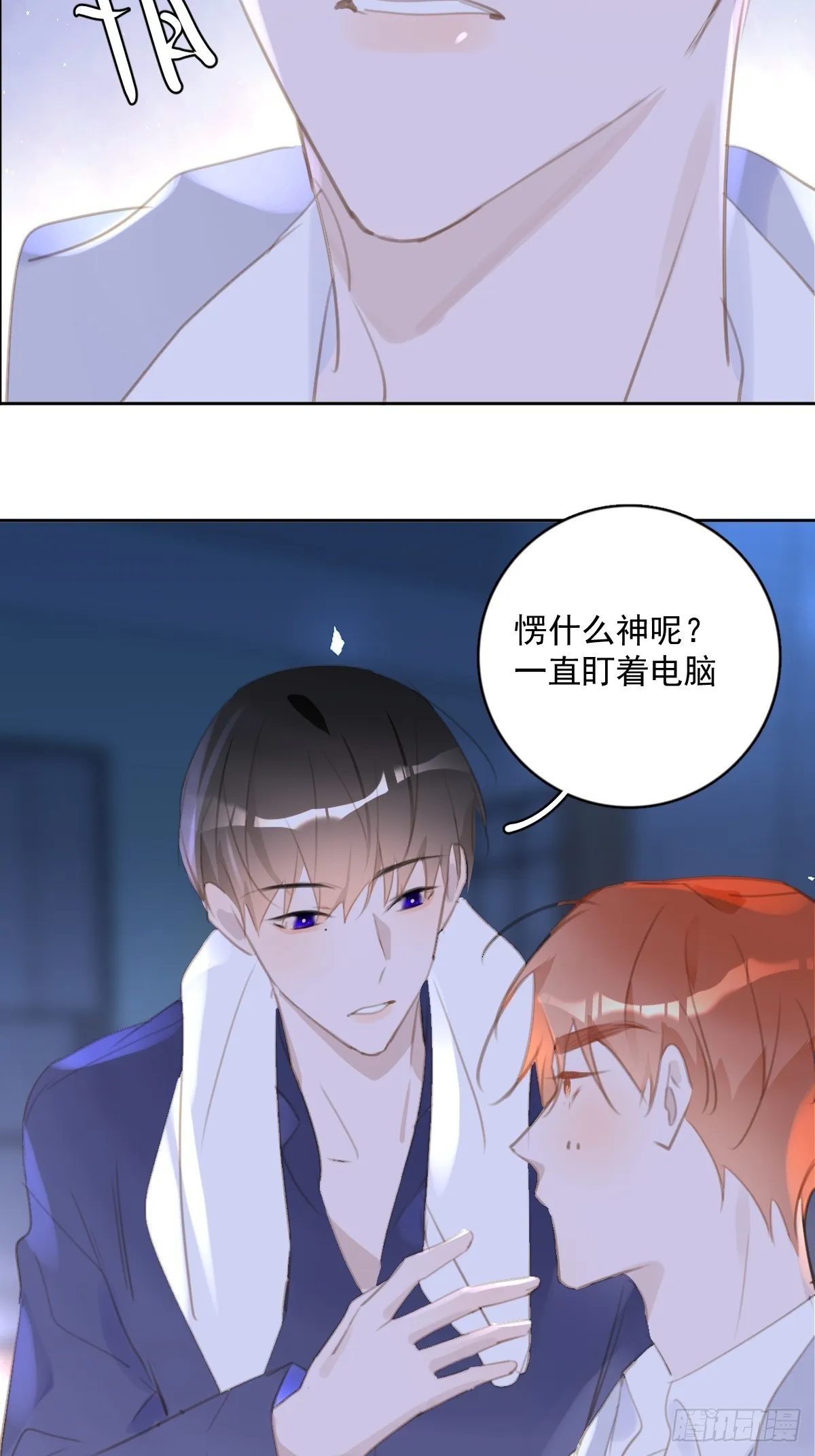 第63话 彩色密码 第45页