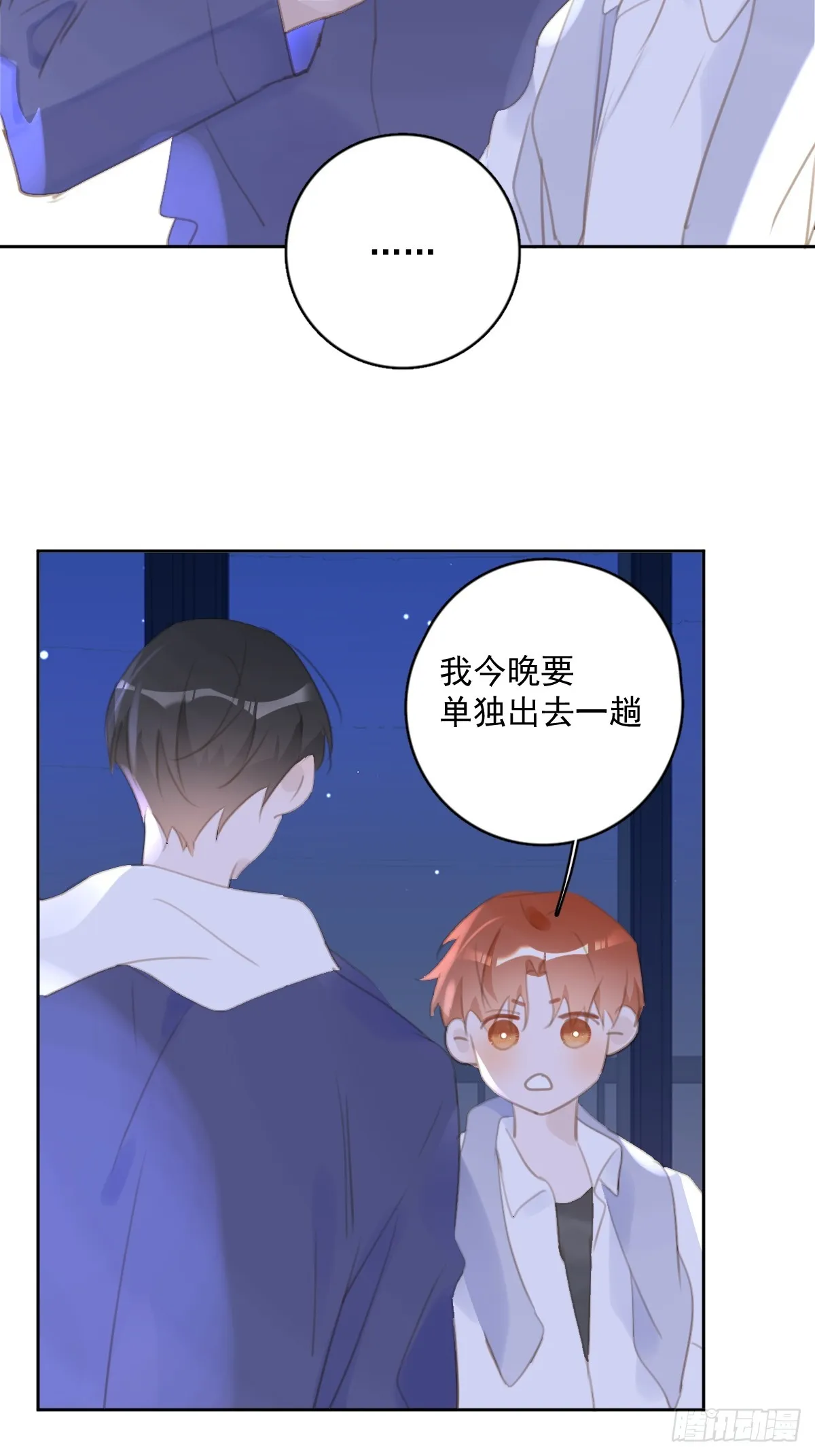 第63话 彩色密码 第46页