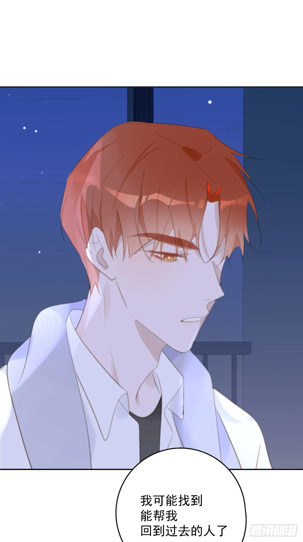 第63话 彩色密码 第47页