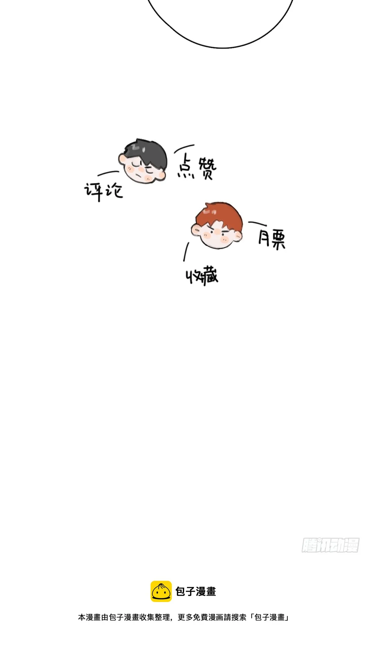 第63话 彩色密码 第48页