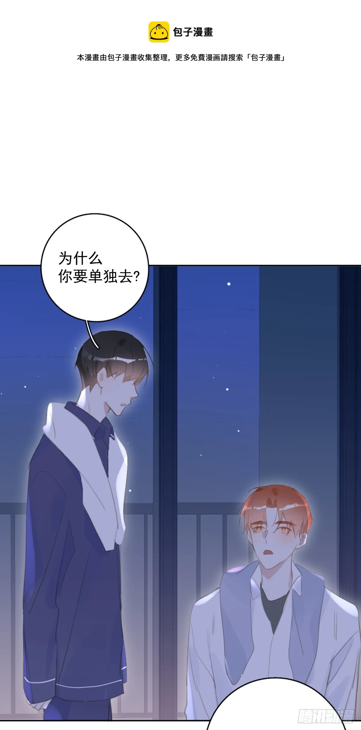 第64话 和好 第1页