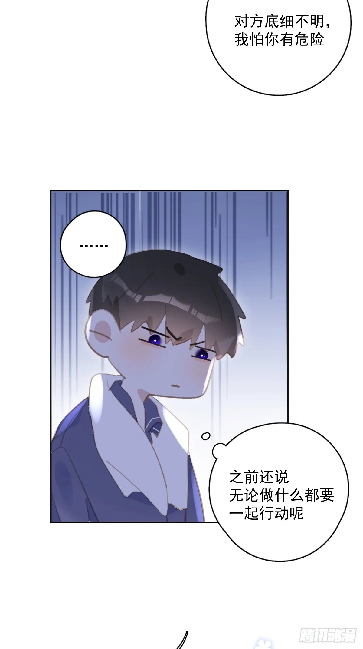 第64话 和好 第2页