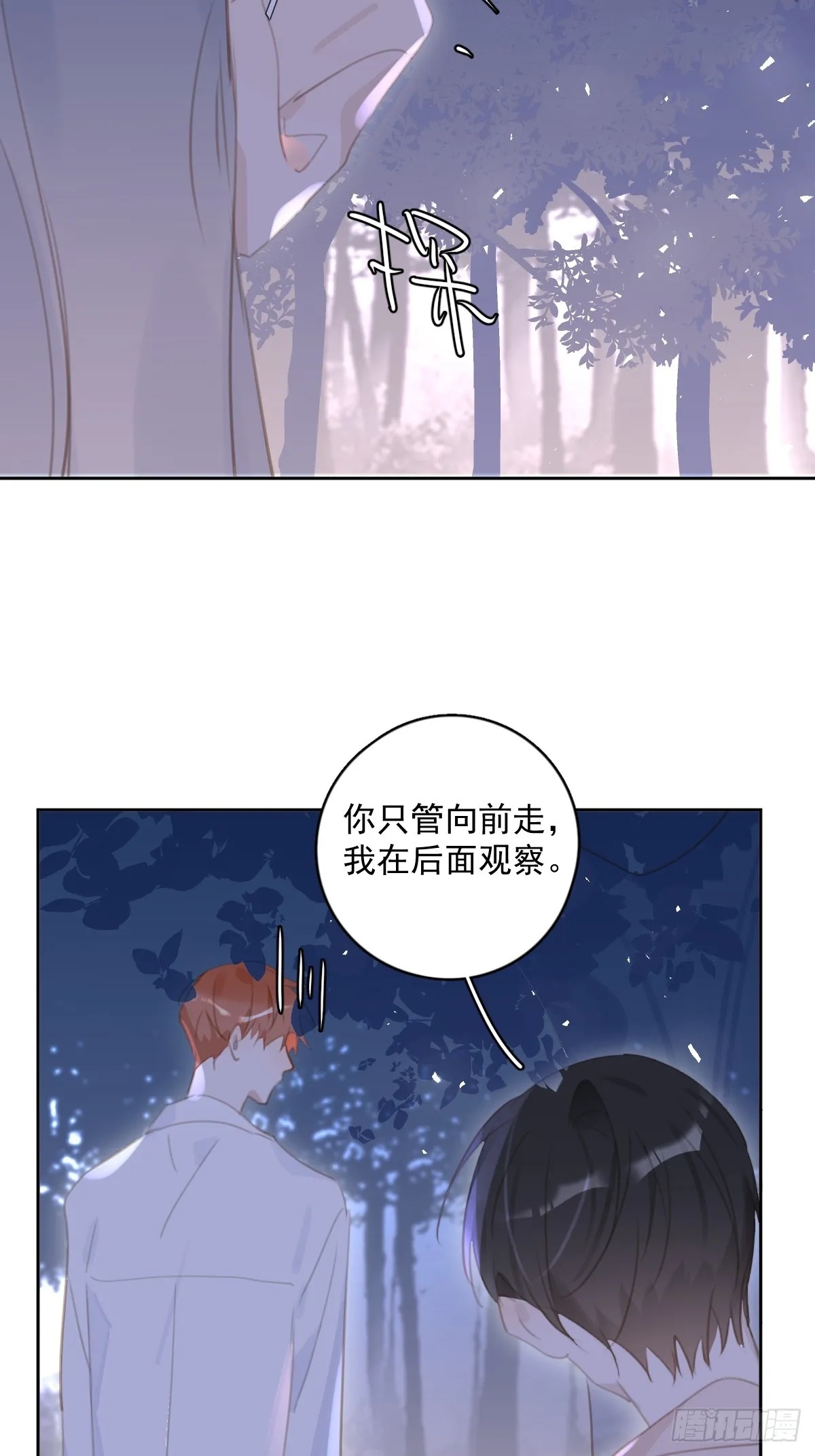 第64话 和好 第5页