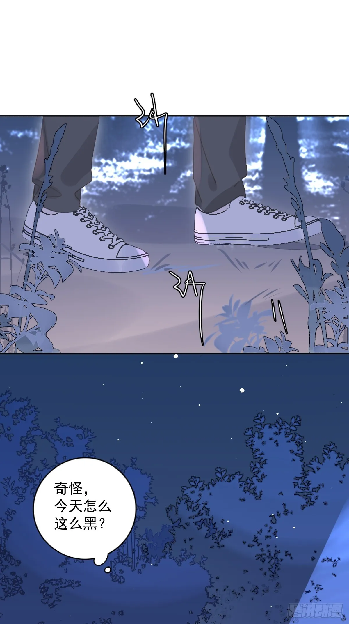 第64话 和好 第7页