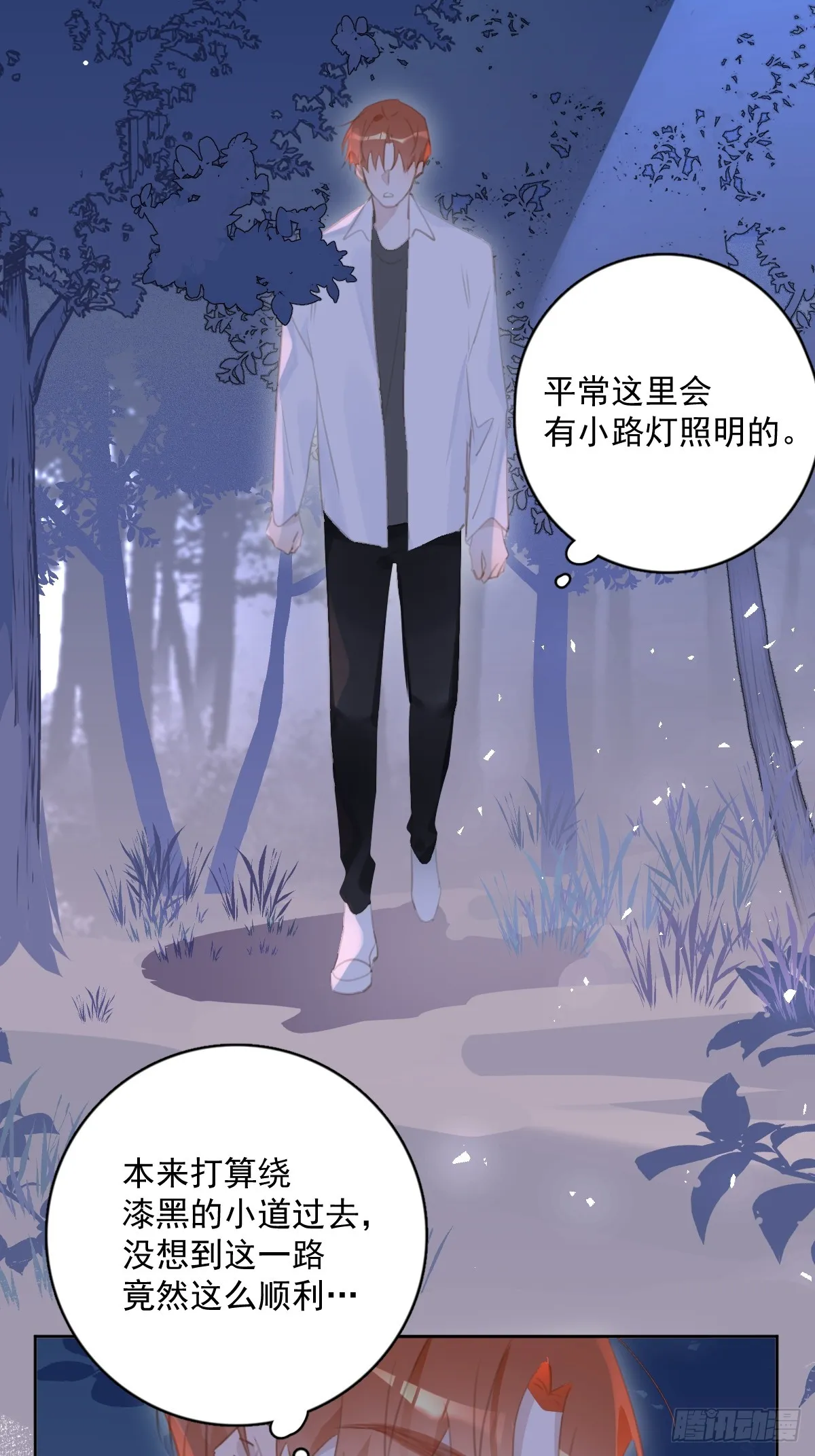 第64话 和好 第8页