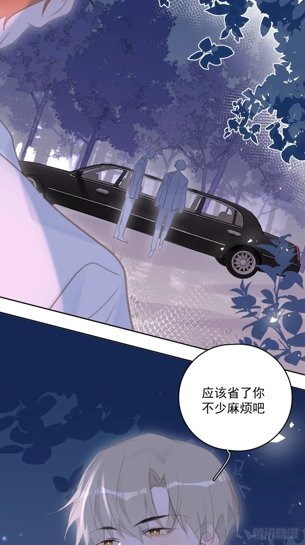 第64话 和好 第11页