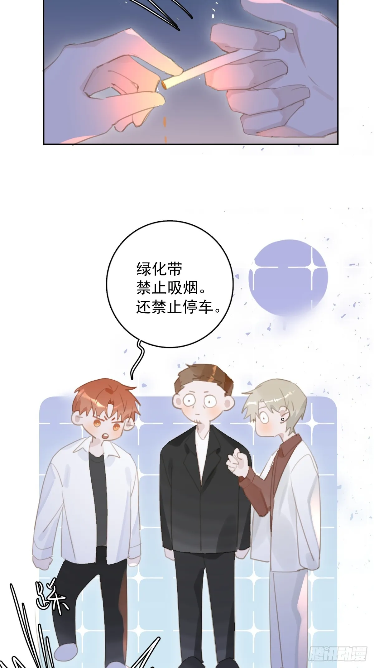 第64话 和好 第13页