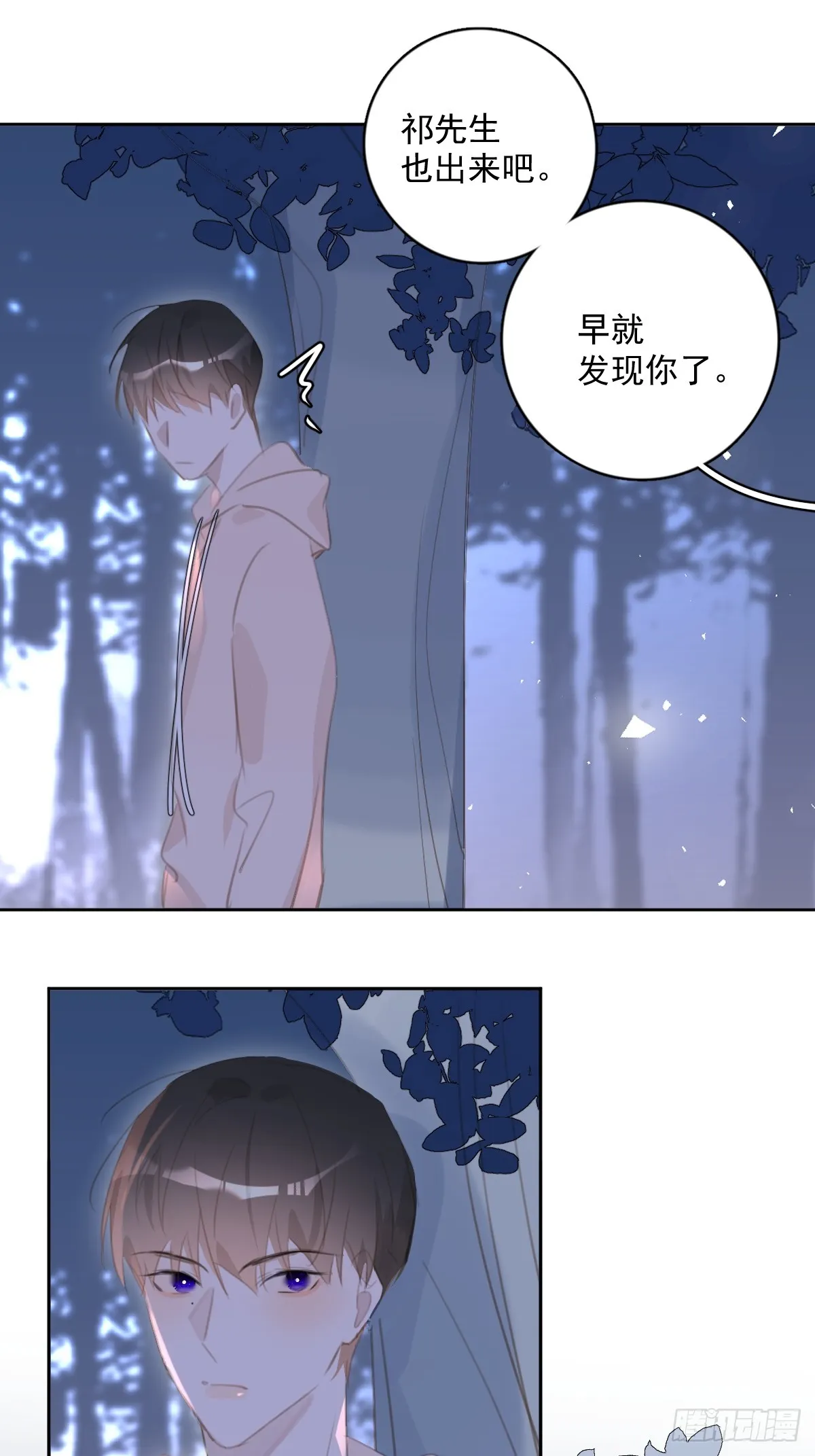 第64话 和好 第17页