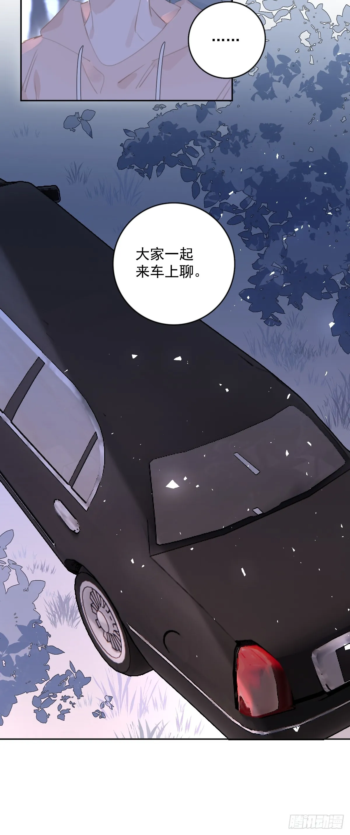 第64话 和好 第18页