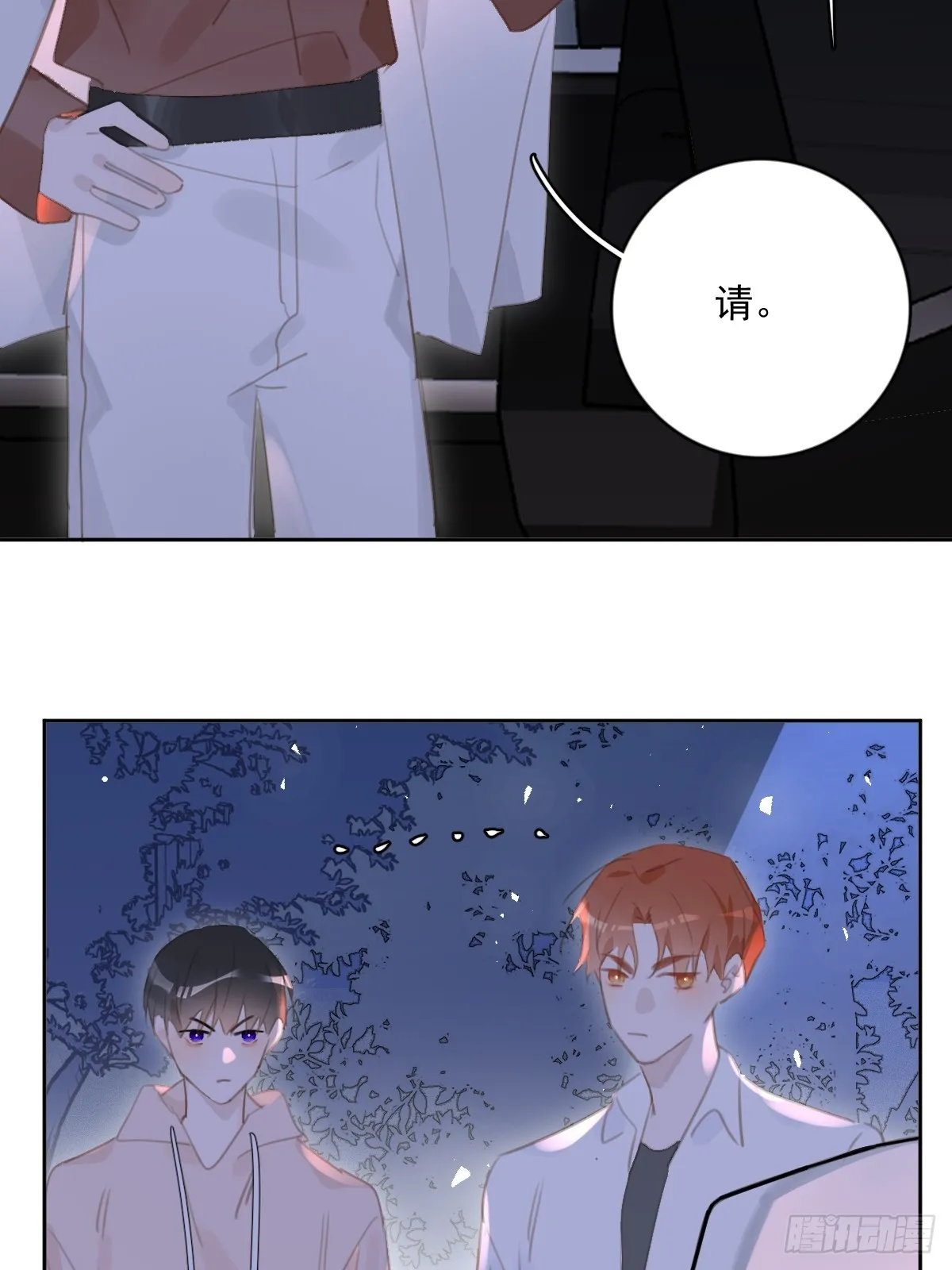 第64话 和好 第20页