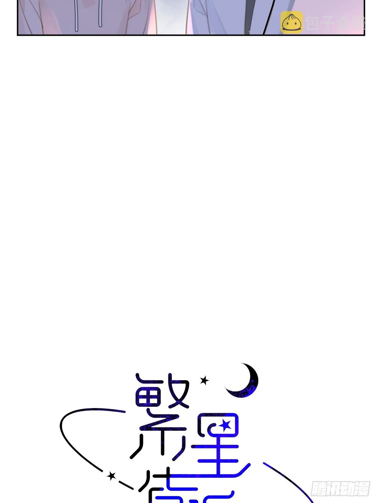 第64话 和好 第21页