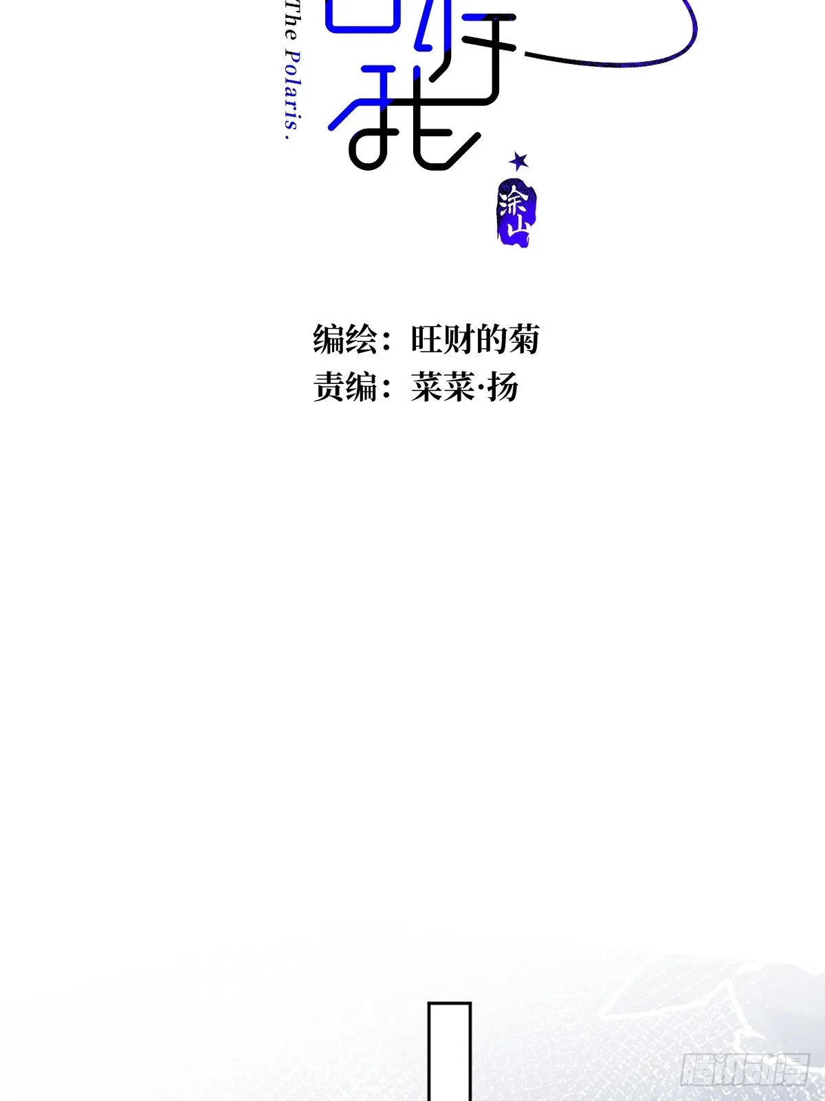 第64话 和好 第22页