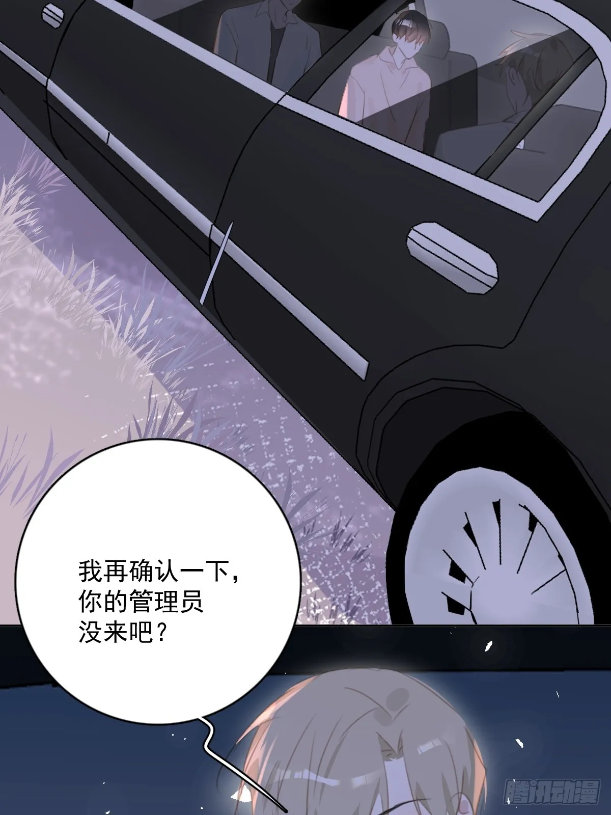 第64话 和好 第24页