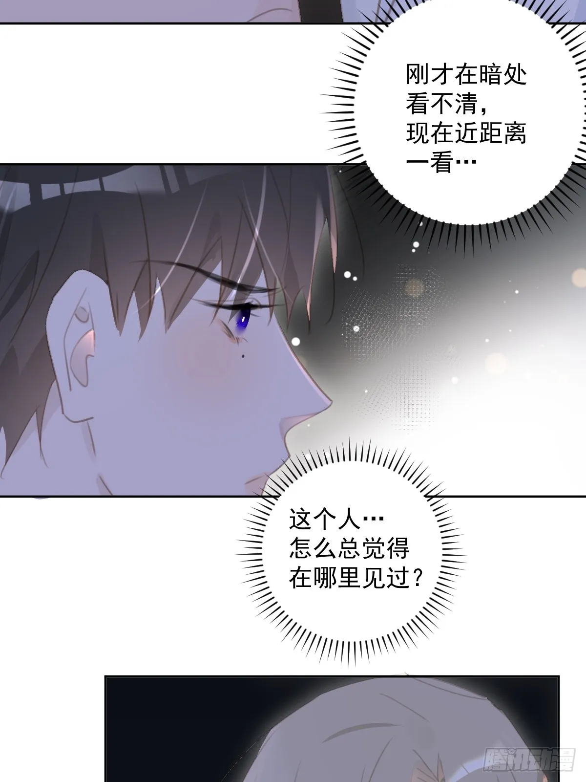 第64话 和好 第27页