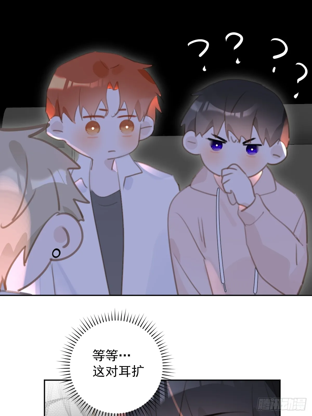 第64话 和好 第29页