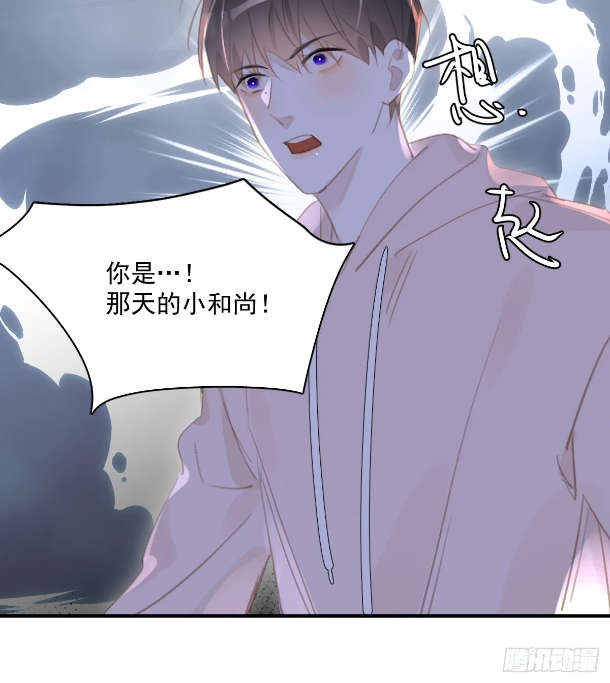 第64话 和好 第31页