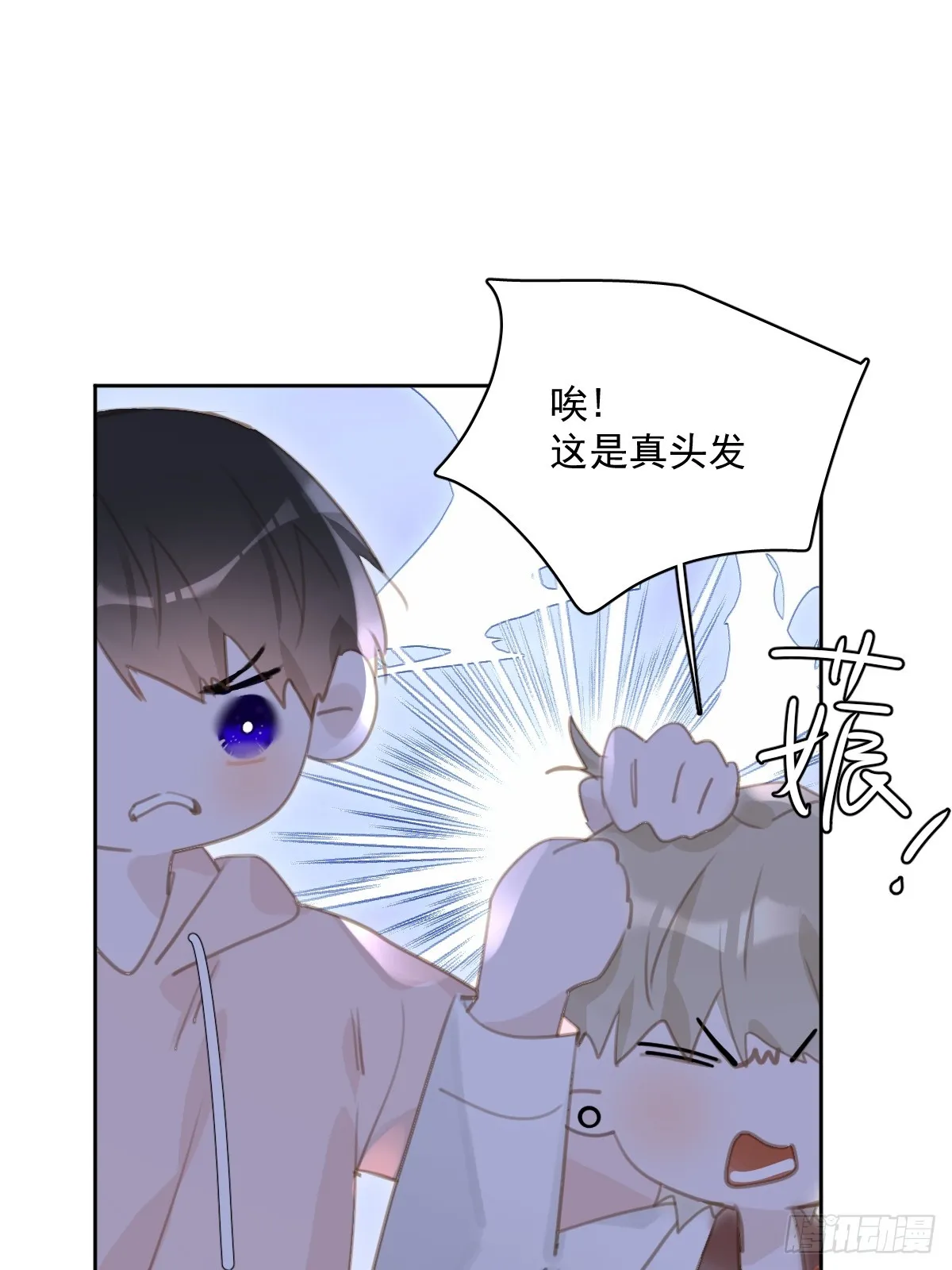 第64话 和好 第32页