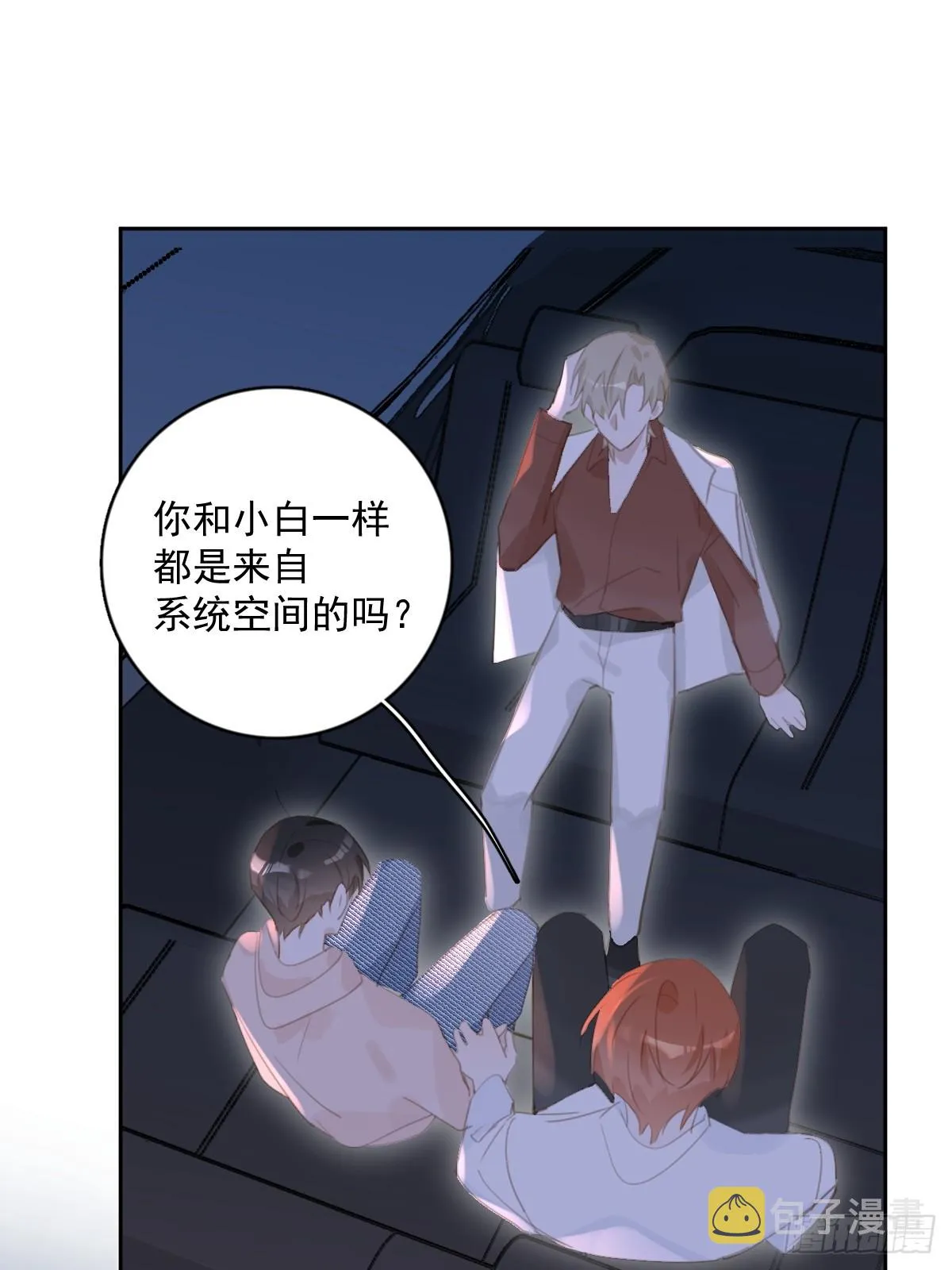 第64话 和好 第36页