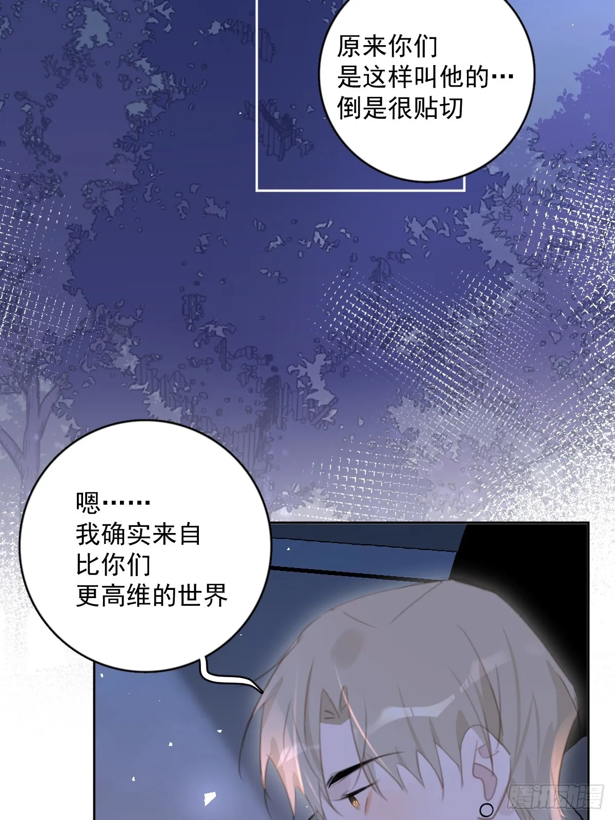 第64话 和好 第38页