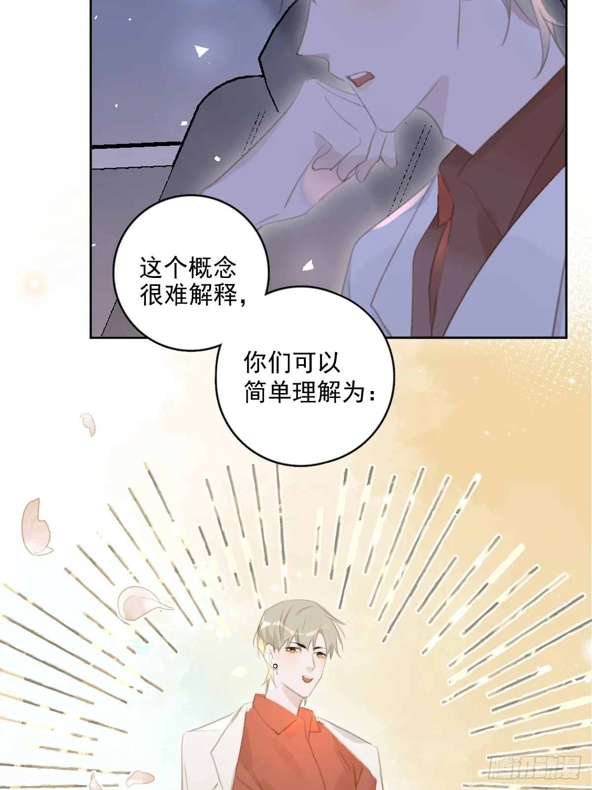 第64话 和好 第39页