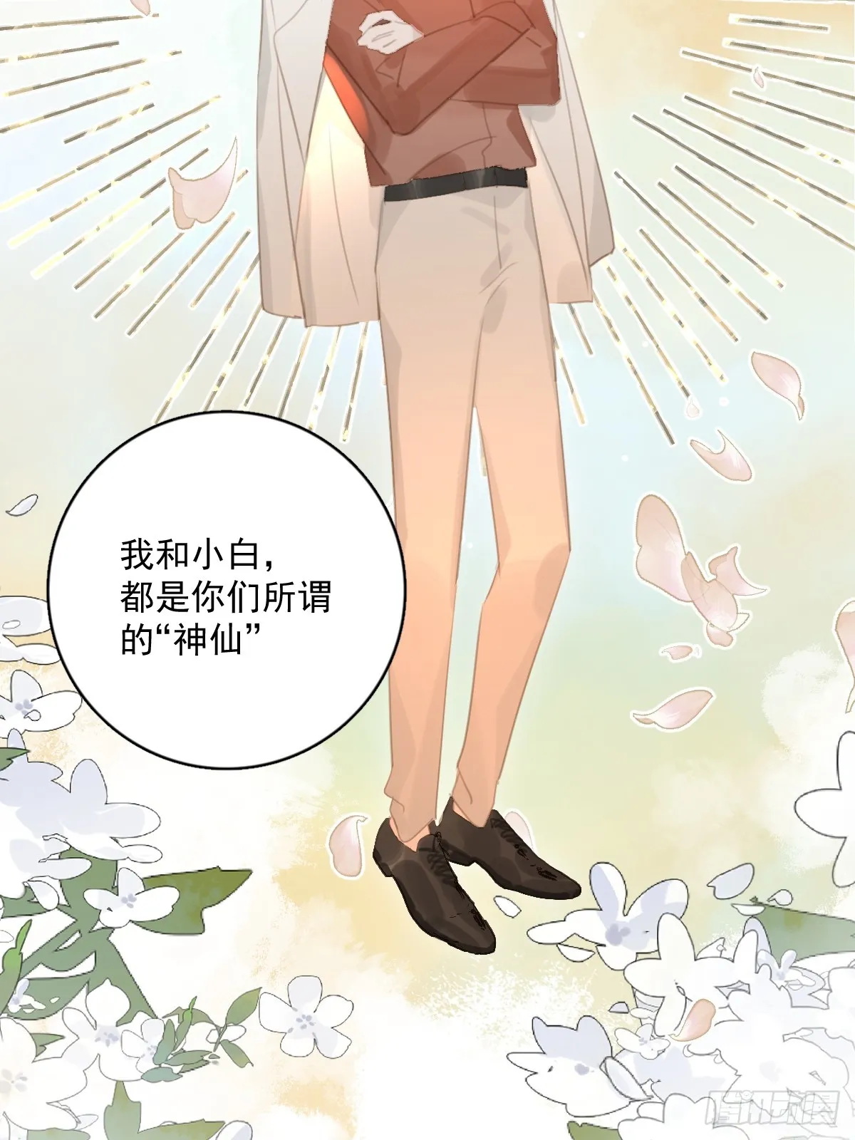 第64话 和好 第40页