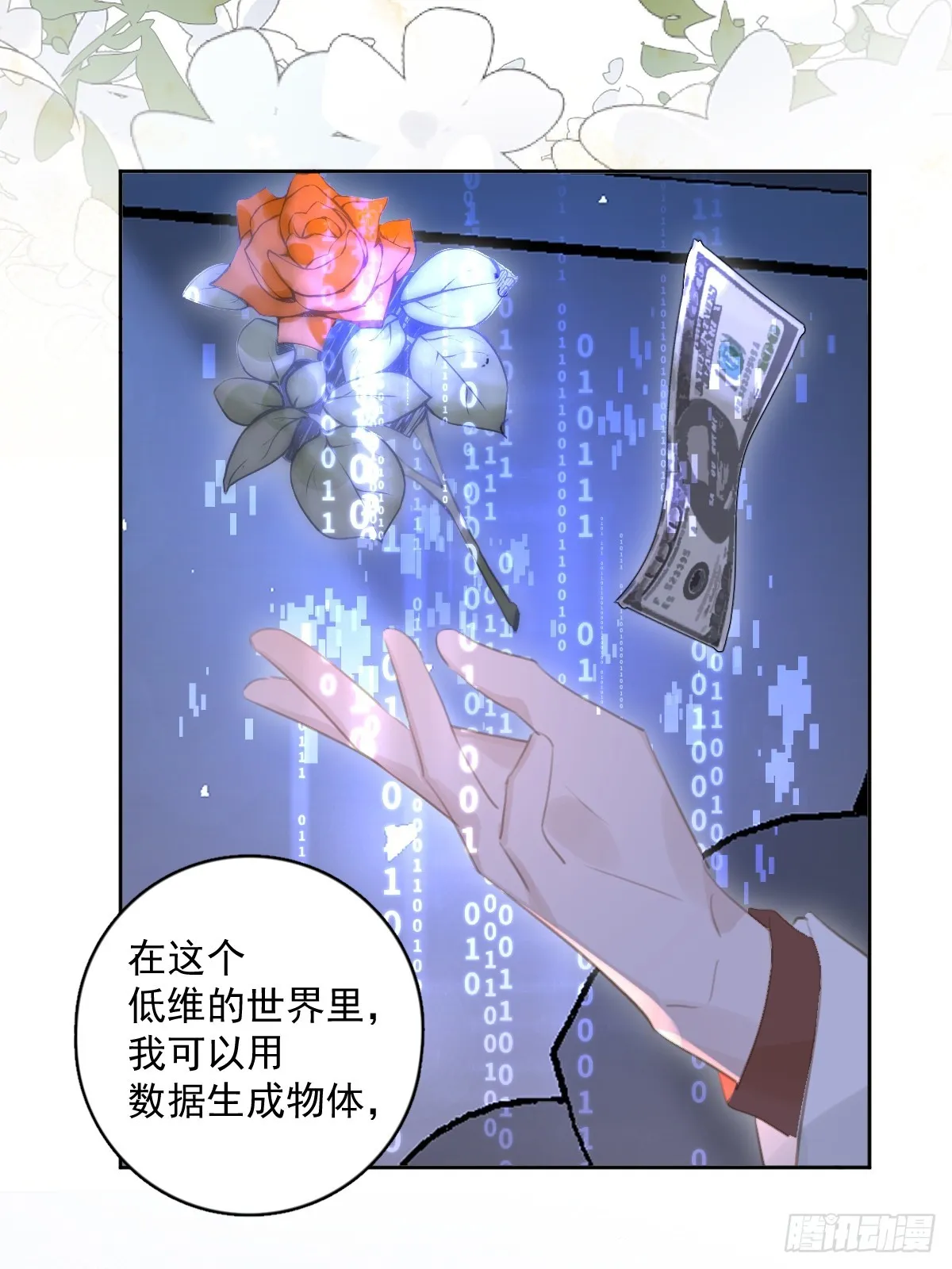 第64话 和好 第41页