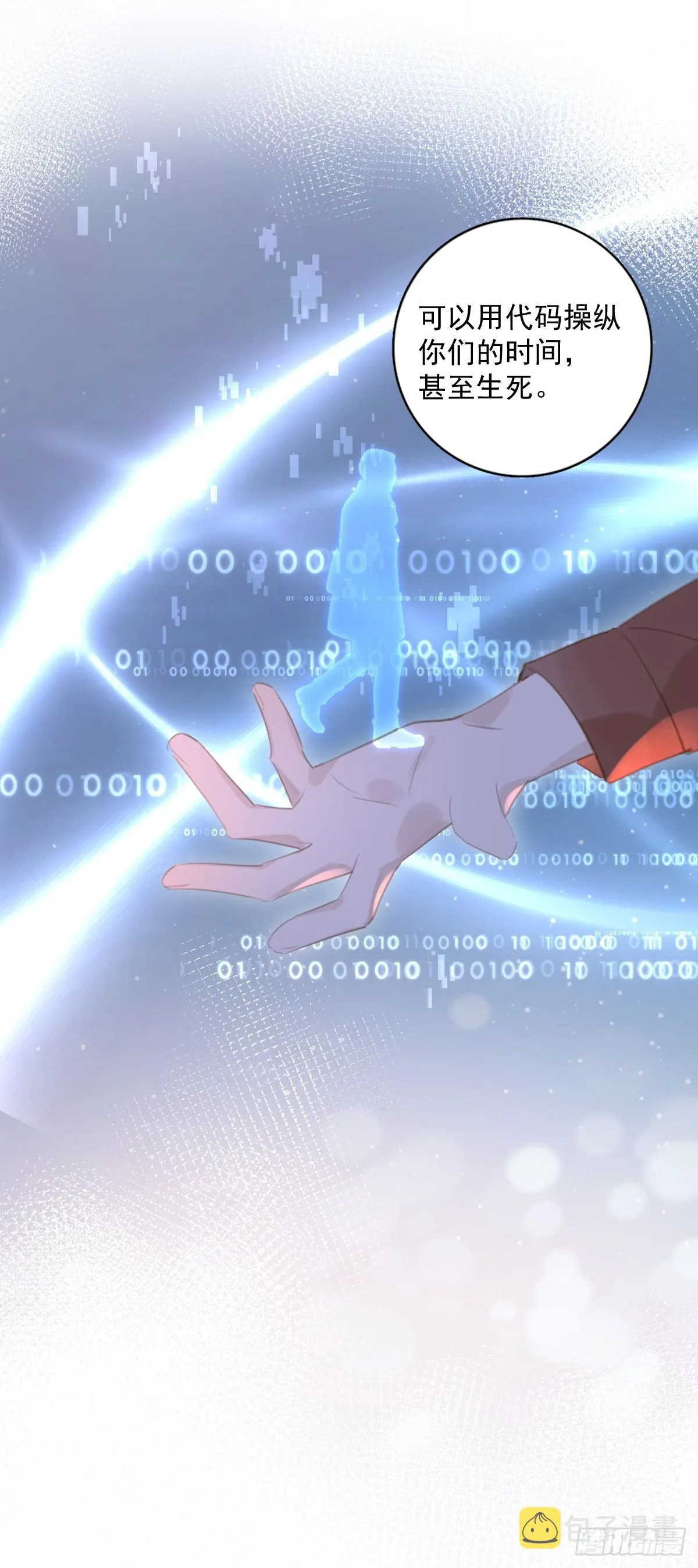第64话 和好 第42页