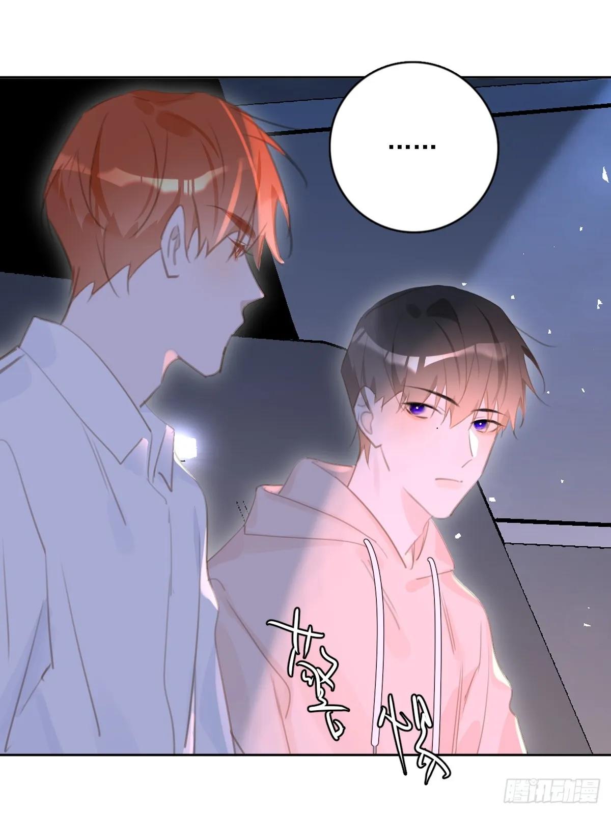第64话 和好 第43页
