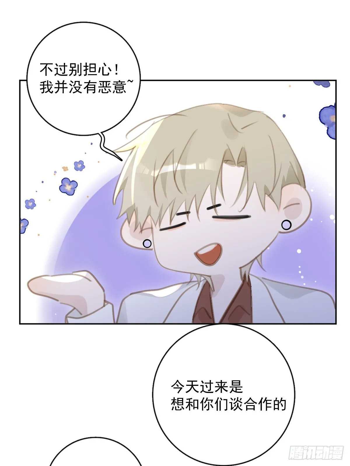 第64话 和好 第44页