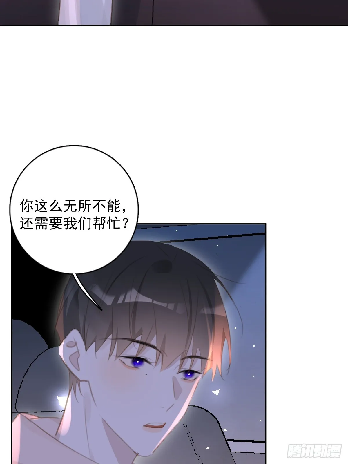 第64话 和好 第47页