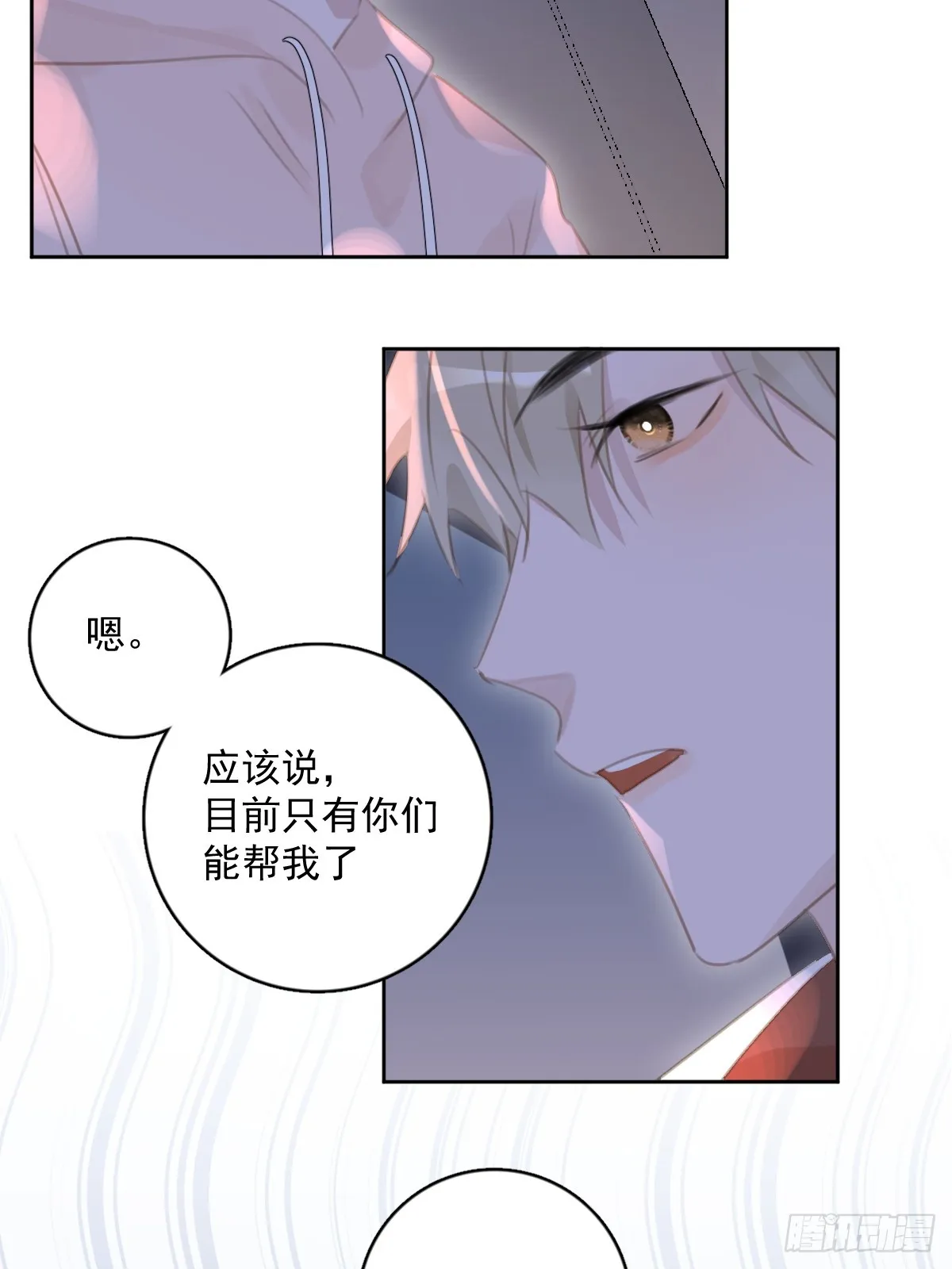 第64话 和好 第48页