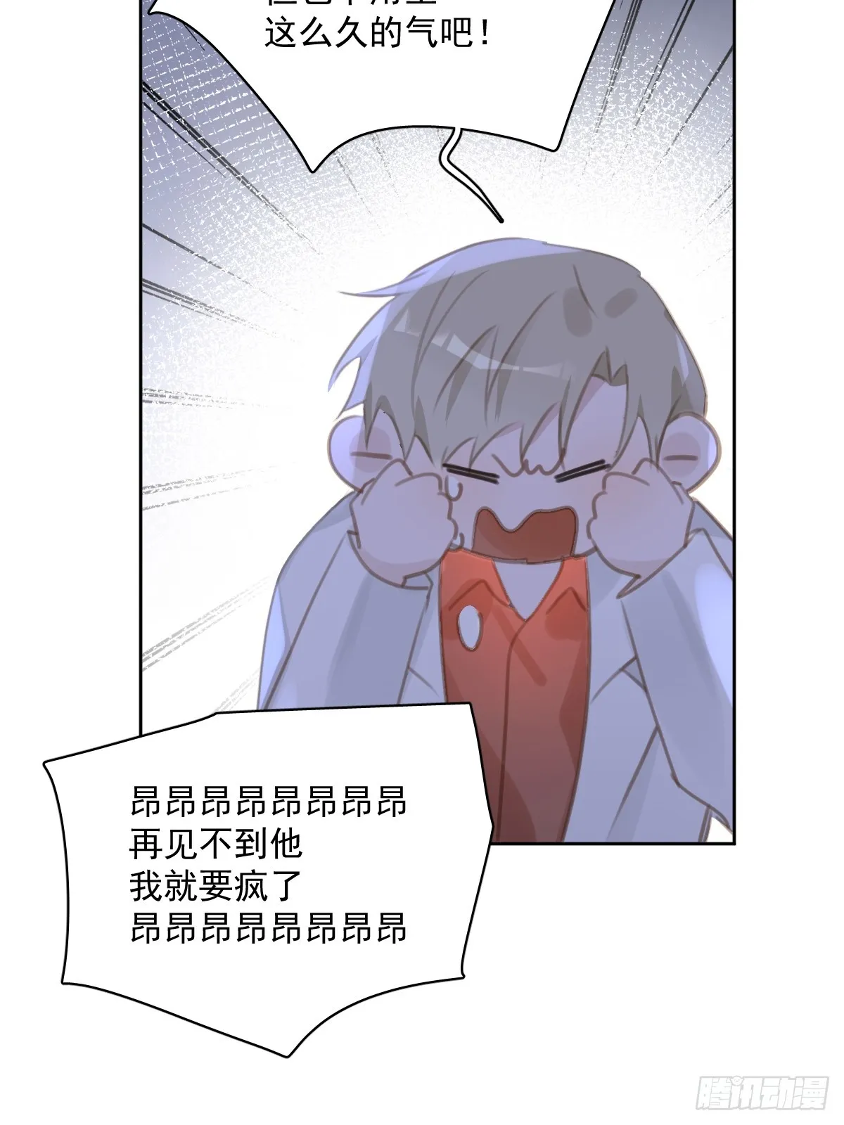 第64话 和好 第51页