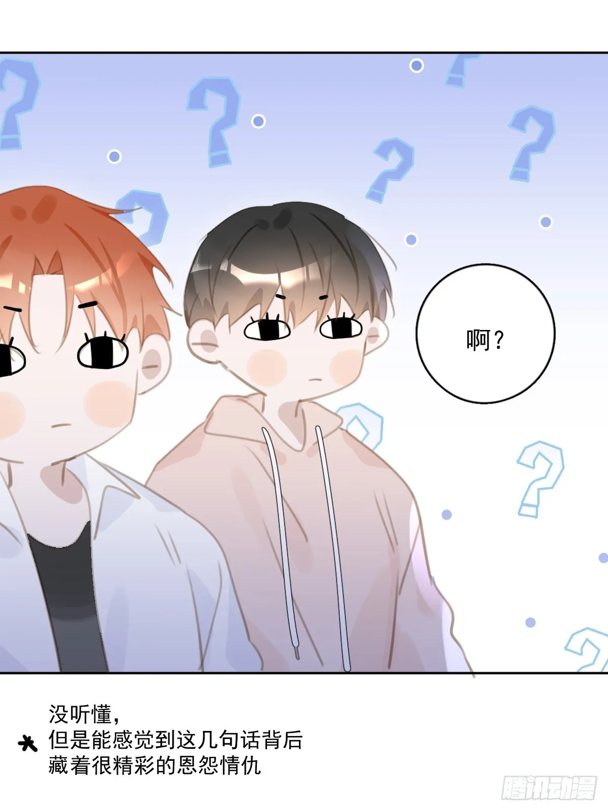 第64话 和好 第52页
