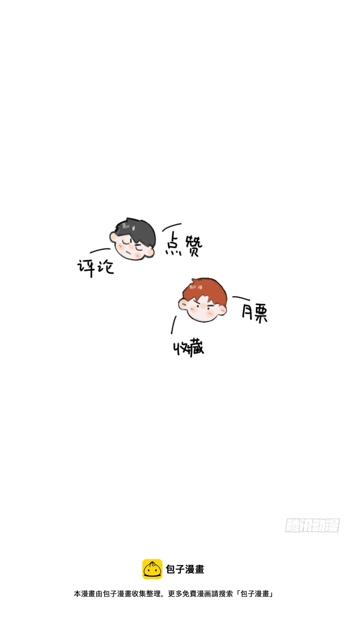 第64话 和好 第53页